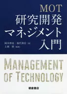 Introduction to MOT R & D Management