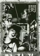 関西ハードコア 第2版