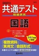With Appendix) 2021 Common Test Problems Research Language