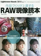 Melhorar a criação de obras RAW Developer Reader (versão ampliada e revista) / Toru Sawamura