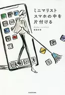 极小列表清理智能手机内部