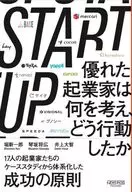 START UP优秀企业家的想法和行动