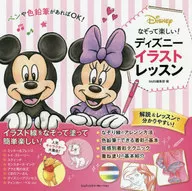 なぞって楽しい!ディズニーイラストレッスン