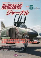 国防技术杂志2020年5月号470