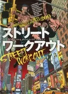 Street Workout Ultimate exercise with overwhelming performance 200