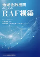 Establishment of RAF for regional financial institutions