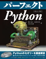 完美Python第2版