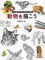 Os fundamentos e segredos de um pintor popular que desenha animais