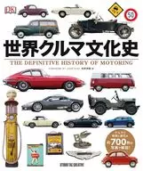 History of history