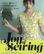 Joy of Sewing [New Edition]