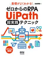 从0开始的RPA UiPath超实践技术