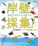 Young Fish Meet at the Fishing Port