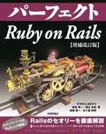 Perfect Ruby on Rails [Rev. 2]