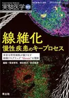 El proceso clave en la fibrosis crónica Comprensión de la remodelación tisular "fibrosis" entretejida por diversas células intersticiales