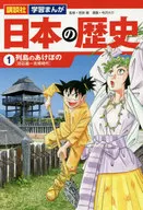 Akebono en la historia japonesa