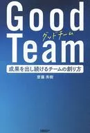Good Team How to create a team that continues to produce results
