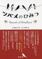 El secreto de las golondrinas / Hasegawa Masaru