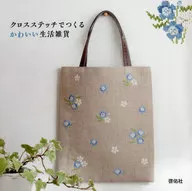 Bonitos artículos de estilo de vida hechos con puntos cruzados