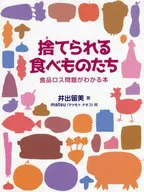 Books on Abandoned Food and Food Loss