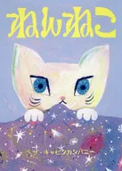 Neneko