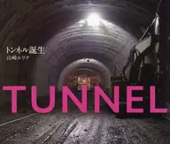 Birth of the tunnel