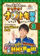 MATSUMARU, O PRíNCIPE DA EPIFANIA! Nazotoki Learning 3