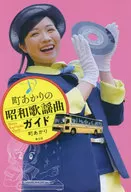 Machiakari no Showa Kayokyoku Guide