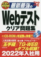 通过最新最强的Web测试习题集2022版