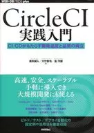 CircleCI Practice Introduction to CI/CD Bringing Development Speed and Quality