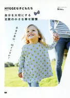 HYGGE Kids Take Care of Themselves Scandinavian Small Happy Custom / Nina