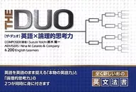 EL DUO Inglés × Capacidad de pensamiento lógico