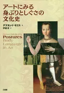 Cultural history of gestures and gestures in art