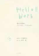 Hello! Work How to build and continue our work.