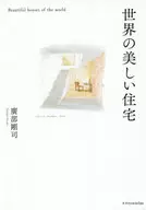 Beautiful homes in the world