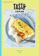 Tasty Japan Cook Book Series #Tasty Japan's Best Rice 50