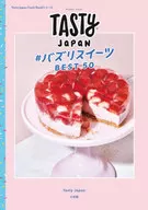 Tasty Japan Cook Book Series Tasty Japan's #Buzz Sweets BEST50