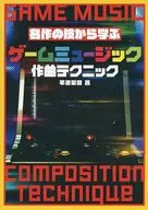 Video game music composition techniques learned from masterpieces
