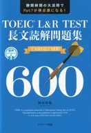TOEIC(R)L&R TEST長文閱讀理解習題集TARGET 600