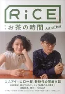 RiCe Rice) No. 15