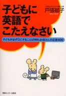 用英语回答我的孩子带CD