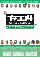 小孔4SmileBASIC官方参考手册