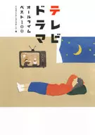 百年电视连续剧