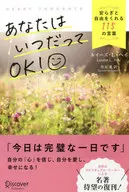 You're always OK!