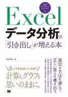 Excel分析的「增加抽屉」的书