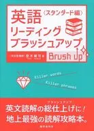 Revisión de lectura inglesa