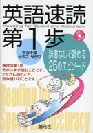 Leitura rápida em inglês Primeiro passo com CD Leitura sem dicionário