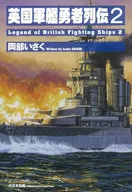 Anexo : Biografias de Reino Unido 2 / Isaku Okabe