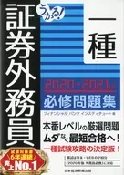 Cuaderno de ejercicios OBLIGATORIO DE TIPO 1 PARA LOS REPRESENTANTES DE VENTAS DE VALORES 2020-2021