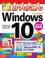 With Appendix) Easy Windows 10 2021 windows 10 2021 Update