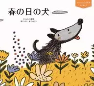 Psicopata, mas tudo bem. Livro Oficial 3 : O Cão do Dia da Primavera / Cho Young